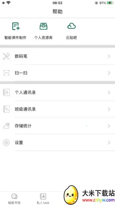 LQWaWa���ܽ�ѧƽ̨2026���°汾v9.11.70 ��Ѱ��ͼ