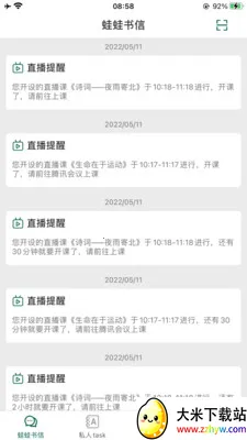LQWaWa���ܽ�ѧƽ̨2026���°汾v9.11.70 ��Ѱ��ͼ