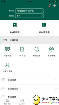 LQWaWa���ܽ�ѧƽ̨2026���°汾v9.11.70 ��Ѱ��ͼ