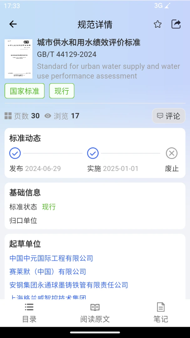 �淶�Ǵ�(���̹淶��ѯƽ̨)v3.0.8 �ֻ����ͼ