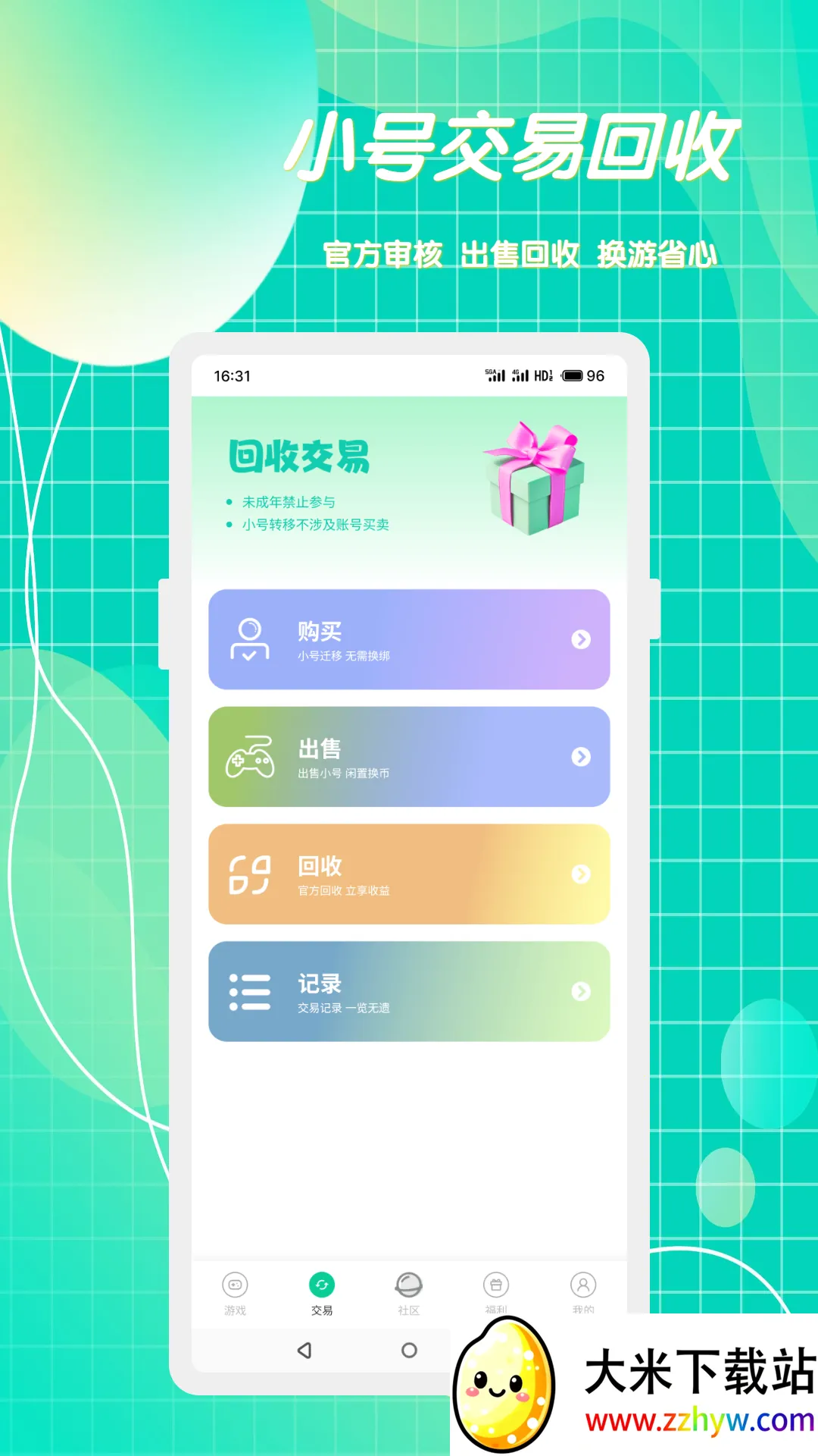 С������(��Ϸ��Դƽ̨)v2.0.2 �ٷ������ͼ