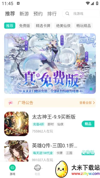 小西手游(游戏资源平台) 小西手游(游戏资源平台)