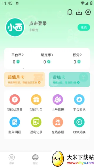 小西手游(游戏资源平台) 小西手游(游戏资源平台)