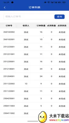 ����������Ӧ��2026���°汾v1.4.1 ��׿���ͼ
