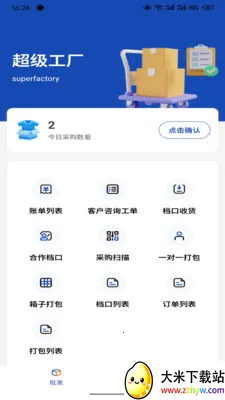 ����������Ӧ��2026���°汾v1.4.1 ��׿���ͼ