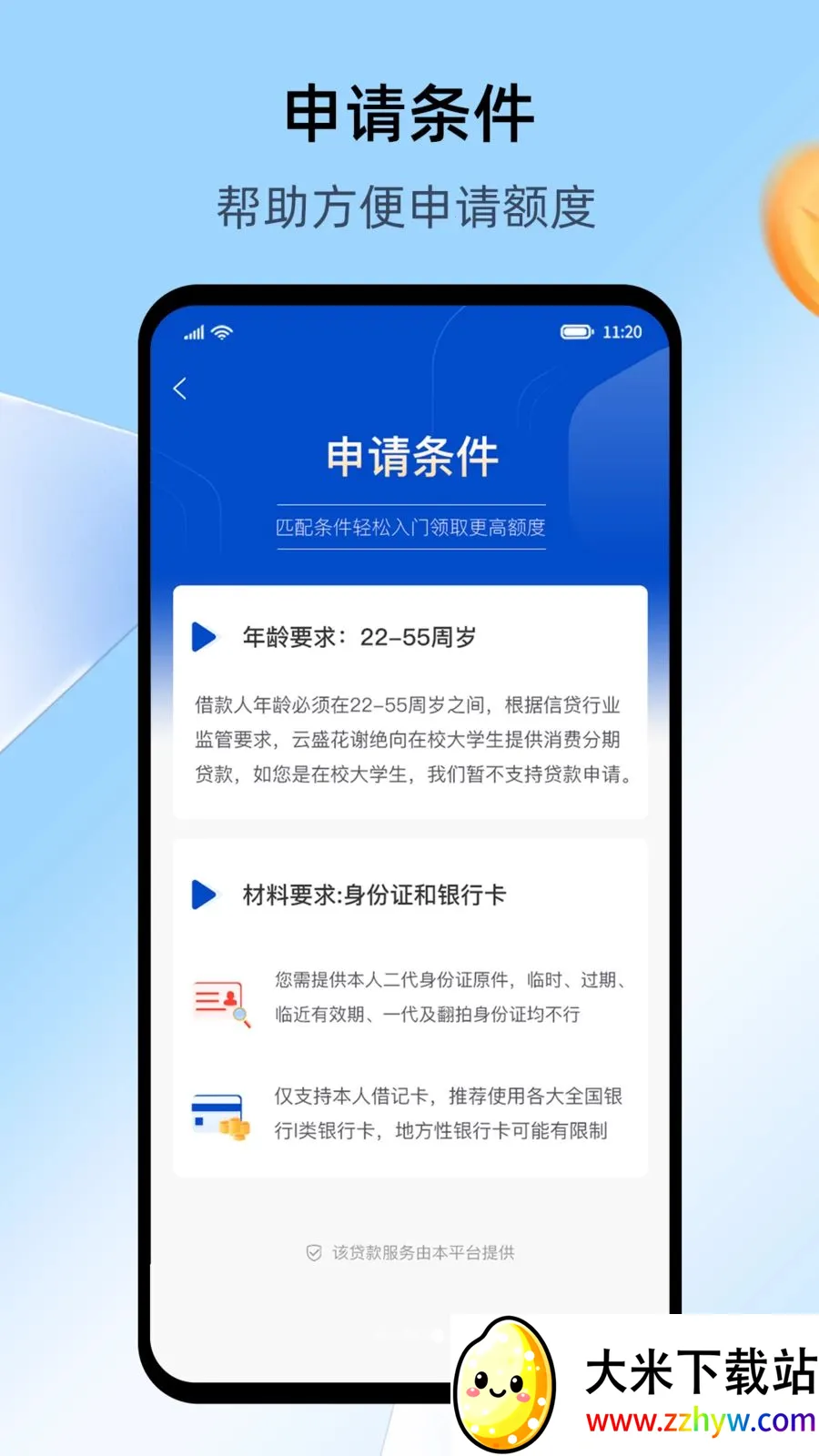��ʢ��(���ڴ���ƽ̨)v3.8.0 �ٷ������ͼ