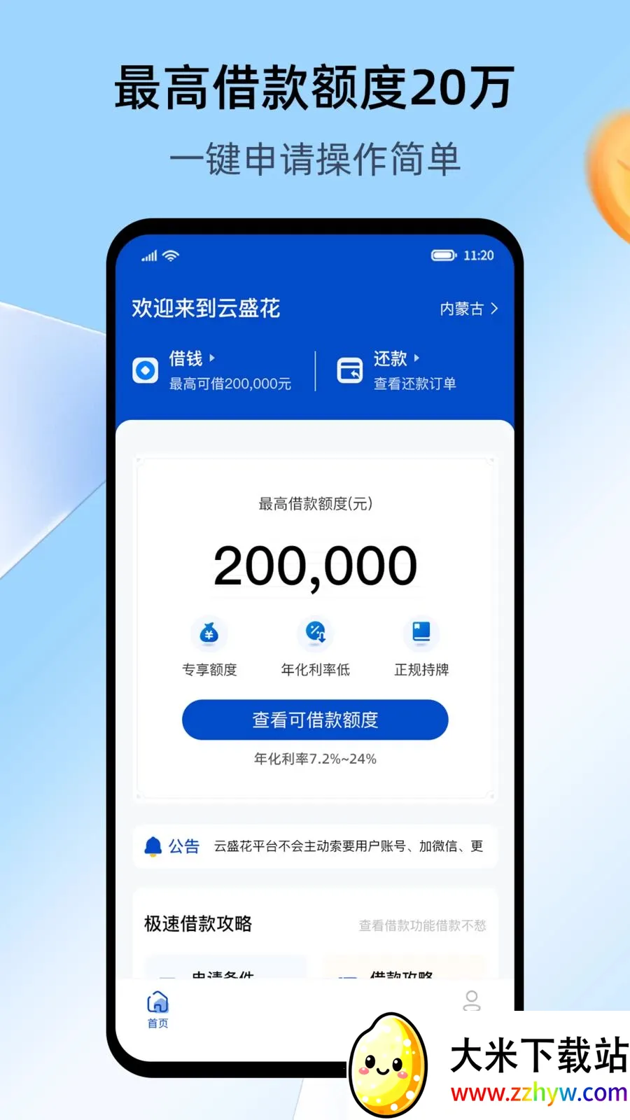 ��ʢ��(���ڴ���ƽ̨)v3.8.0 �ٷ������ͼ