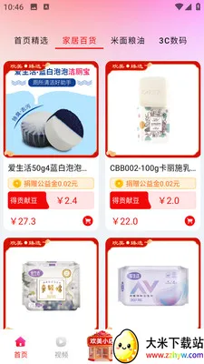 �������׿���ֻ���v2.0.46 ��׿���ͼ
