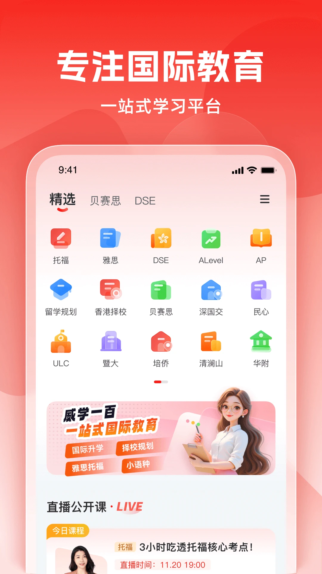 ��ѧ����2026���°汾v1.0.13 ��Ѱ��ͼ