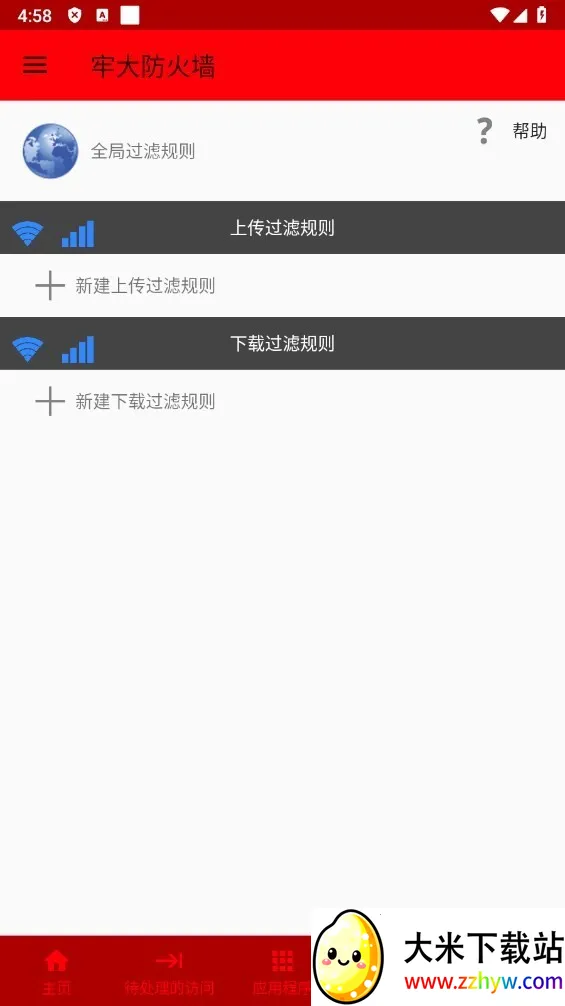 牢大防火墙2026最新版本 牢大防火墙2026最新版本