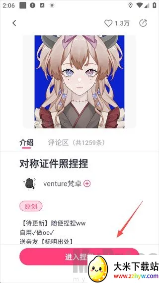 特盐OC创作安卓版手机版 特盐OC创作安卓版手机版