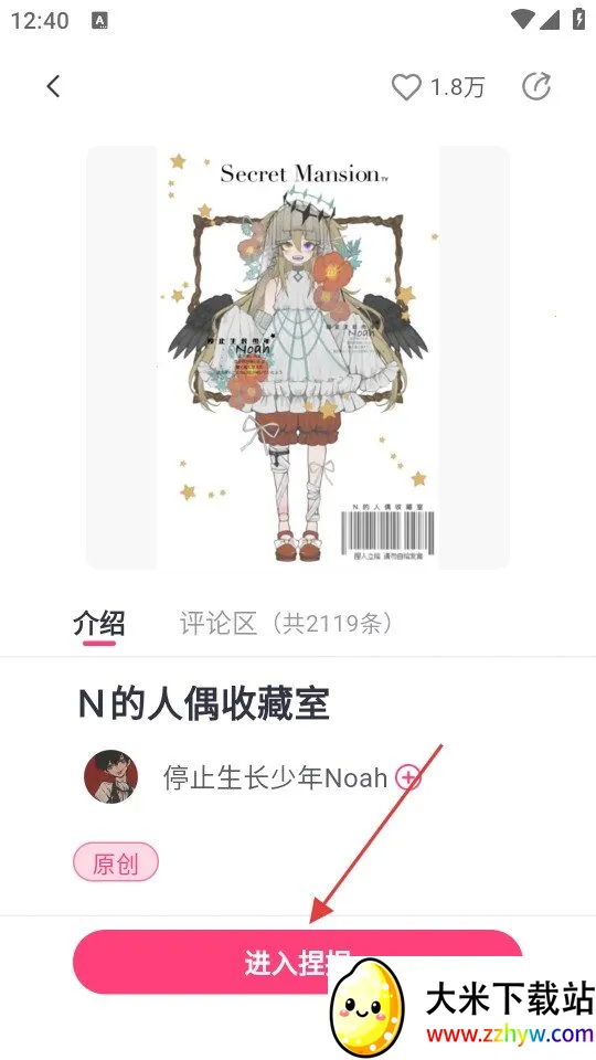特盐OC创作安卓版手机版