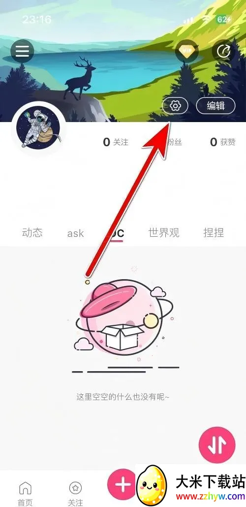 特盐OC创作安卓版手机版