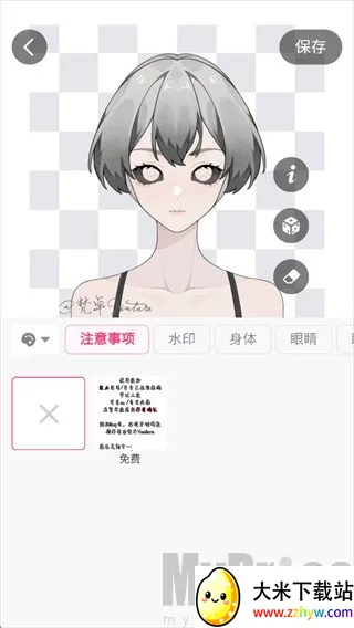 特盐OC创作安卓版手机版 特盐OC创作安卓版手机版