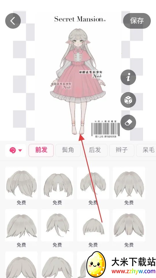 特盐OC创作安卓版手机版