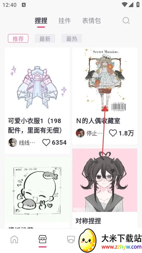 特盐OC创作安卓版手机版