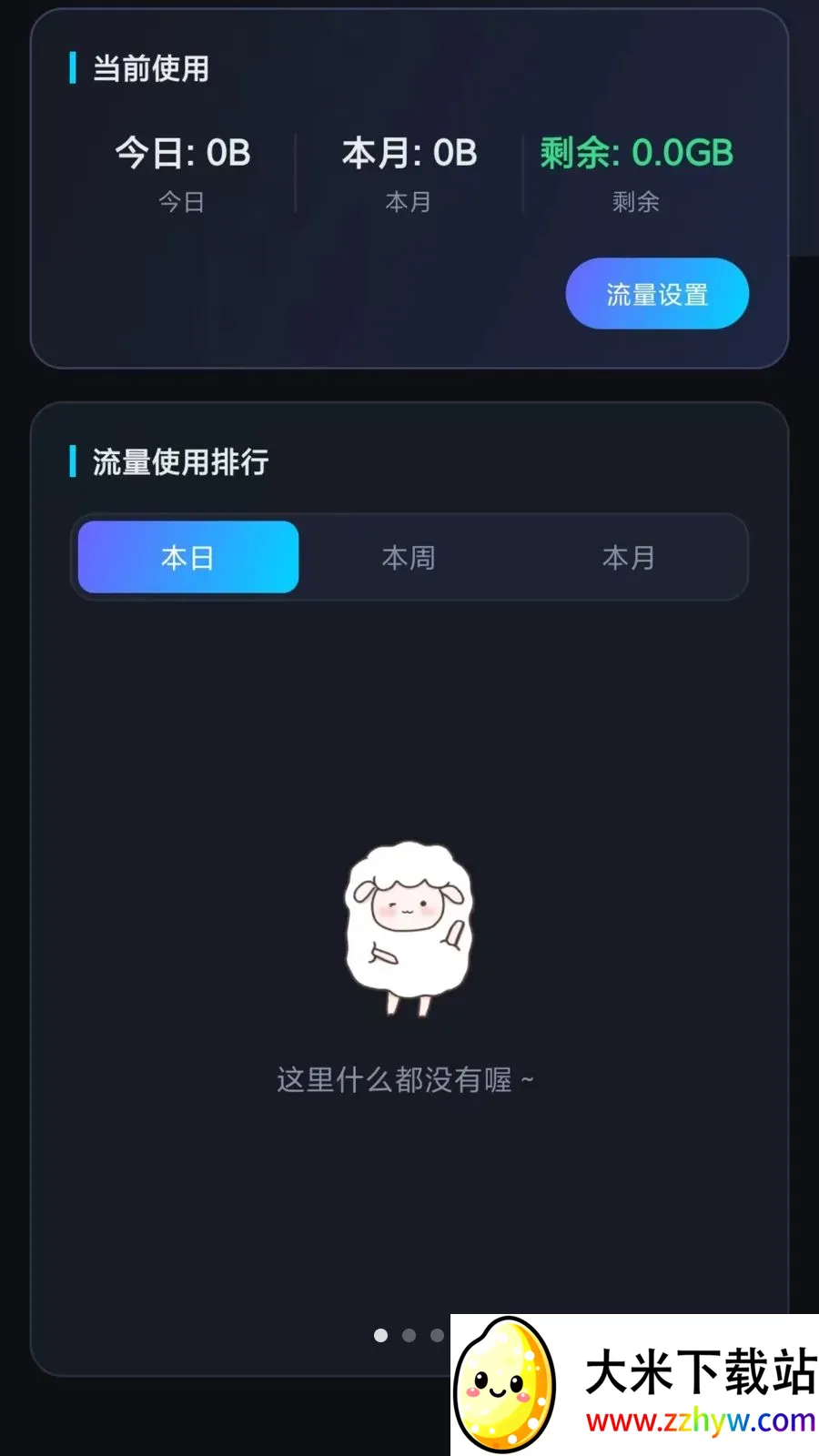 ����������鰲׿���ֻ���v1.1.0 �ٷ������ͼ