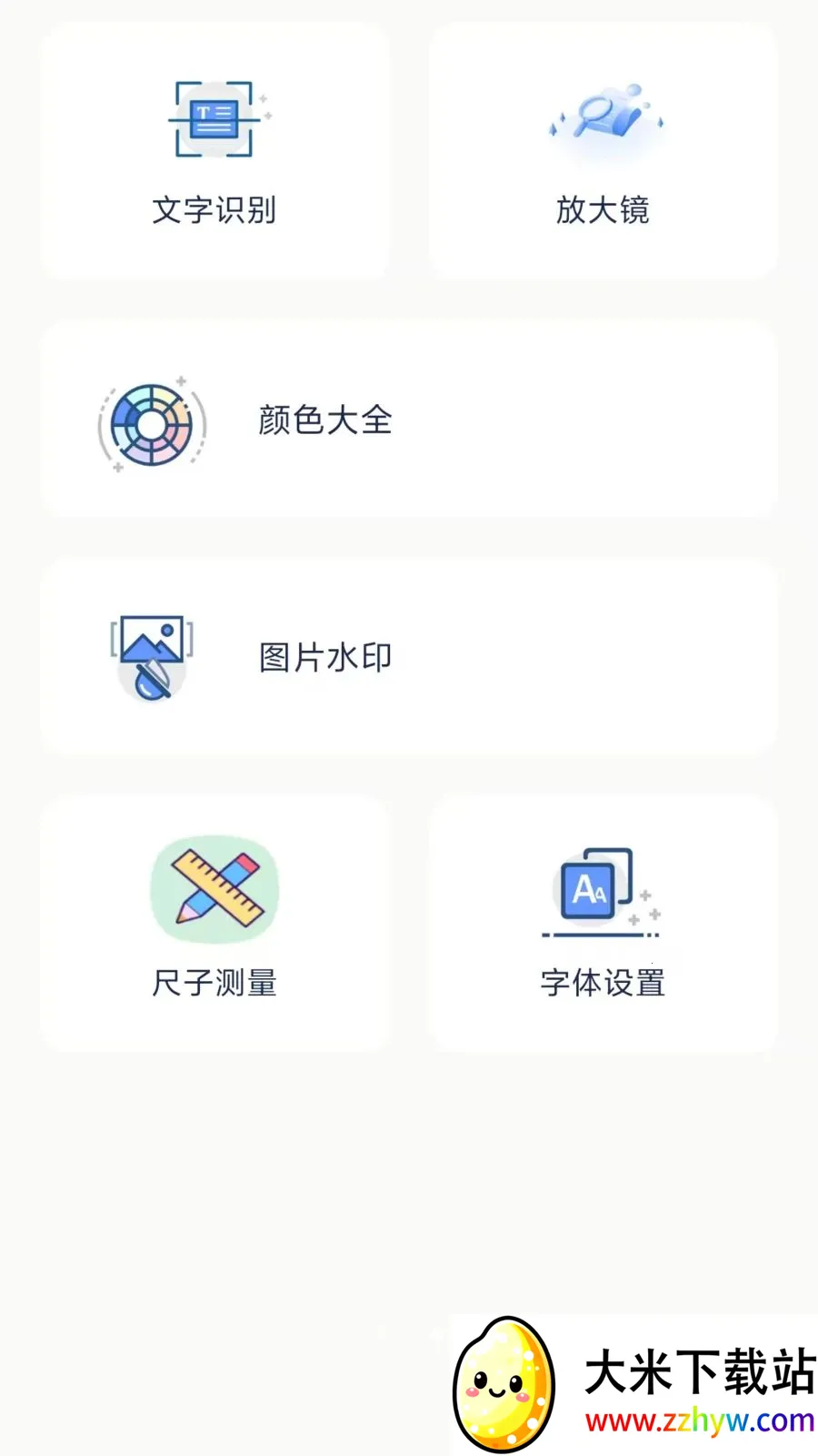 ����������鰲׿���ֻ���v1.1.0 �ٷ������ͼ