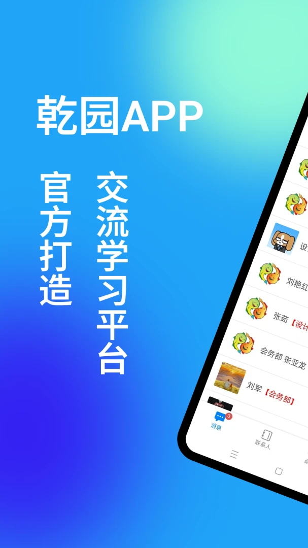 Ǭ԰�����ֻ���v1.5.7 �ٷ������ͼ
