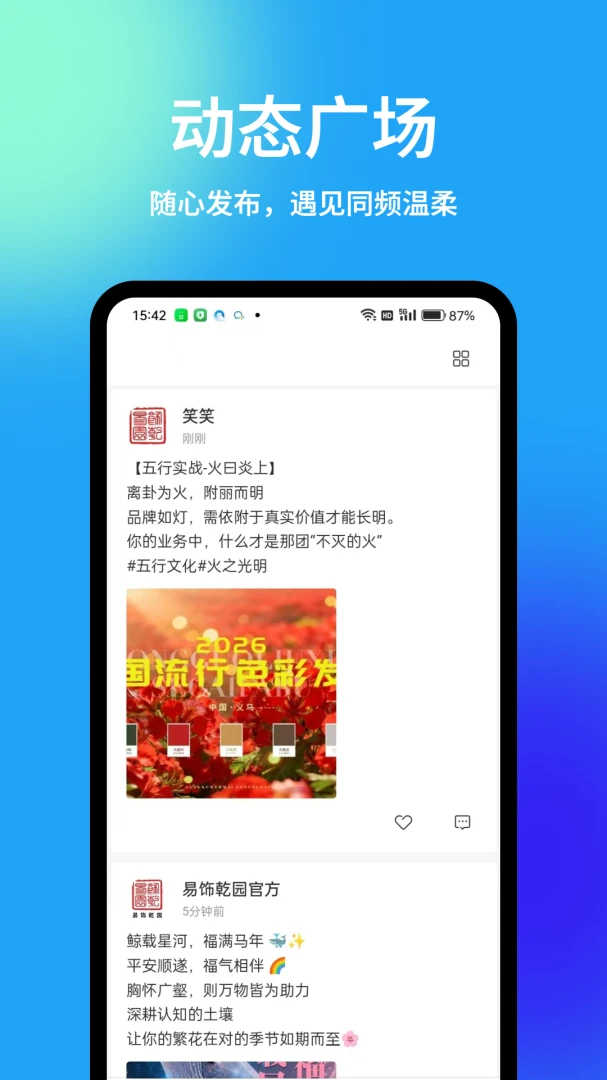Ǭ԰�����ֻ���v1.5.7 �ٷ������ͼ