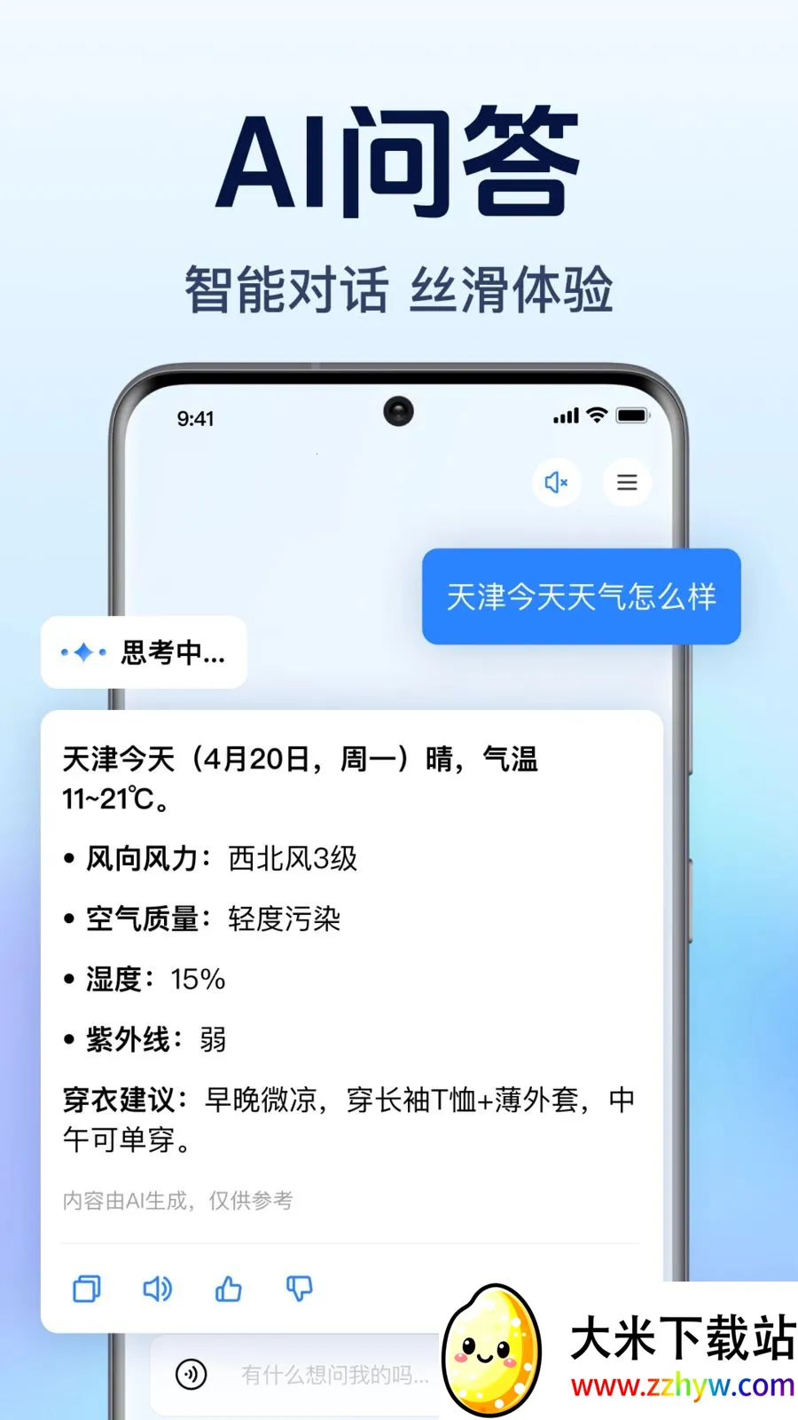 AI agent��������(��������������)v1.0.1.1003 �ֻ����ͼ