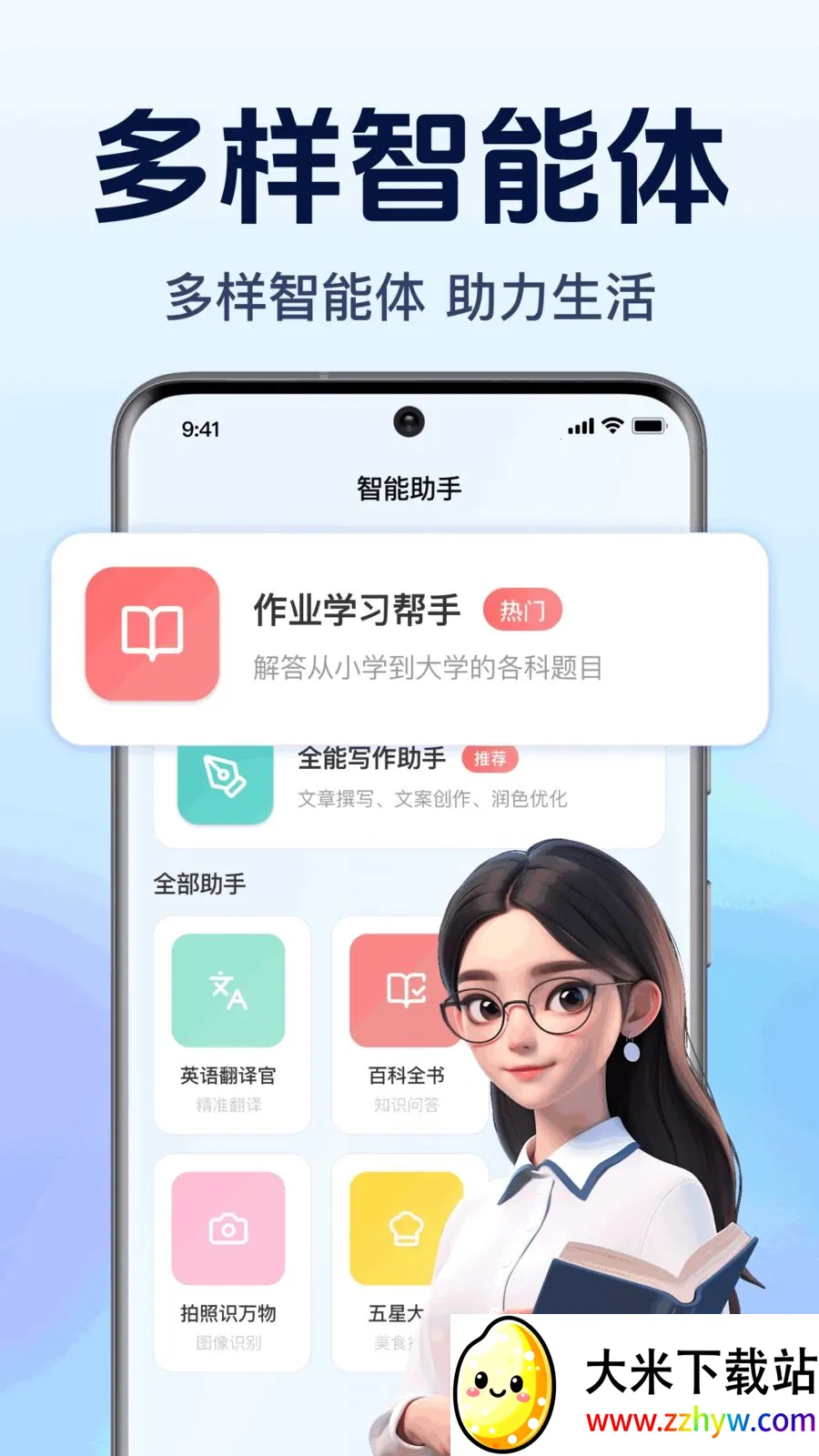 AI agent��������(��������������)v1.0.1.1003 �ֻ����ͼ