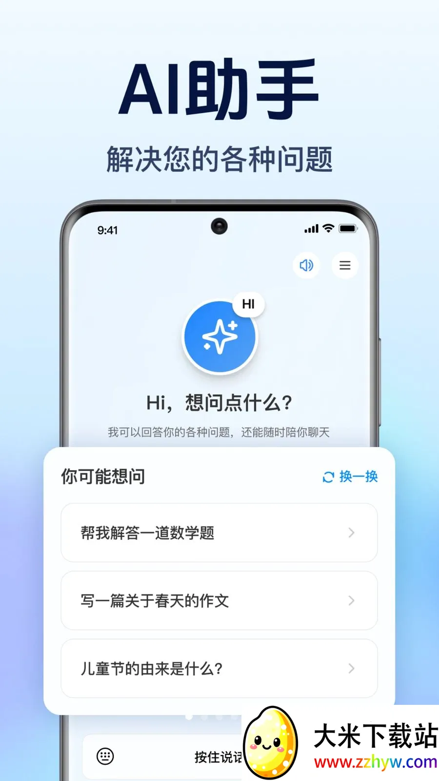 AI agent��������(��������������)v1.0.1.1003 �ֻ����ͼ