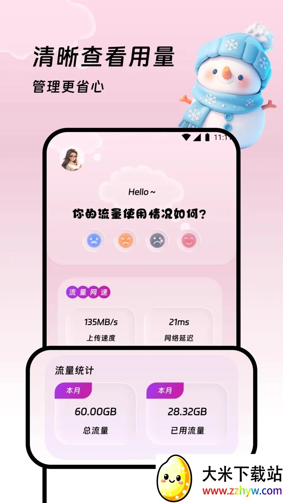 �������վ(����������Ӧ��)v1.0.0 �ٷ������ͼ