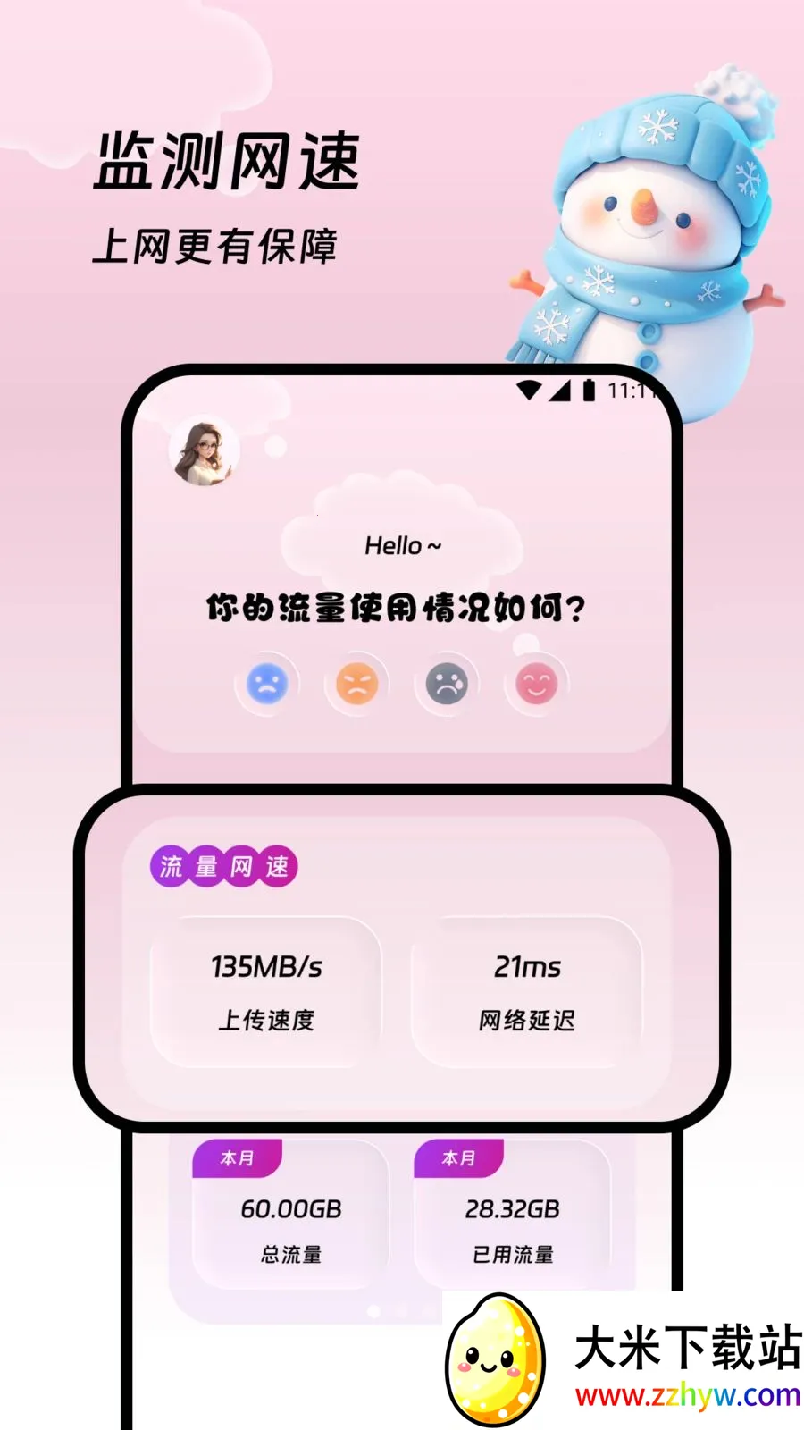 �������վ(����������Ӧ��)v1.0.0 �ٷ������ͼ