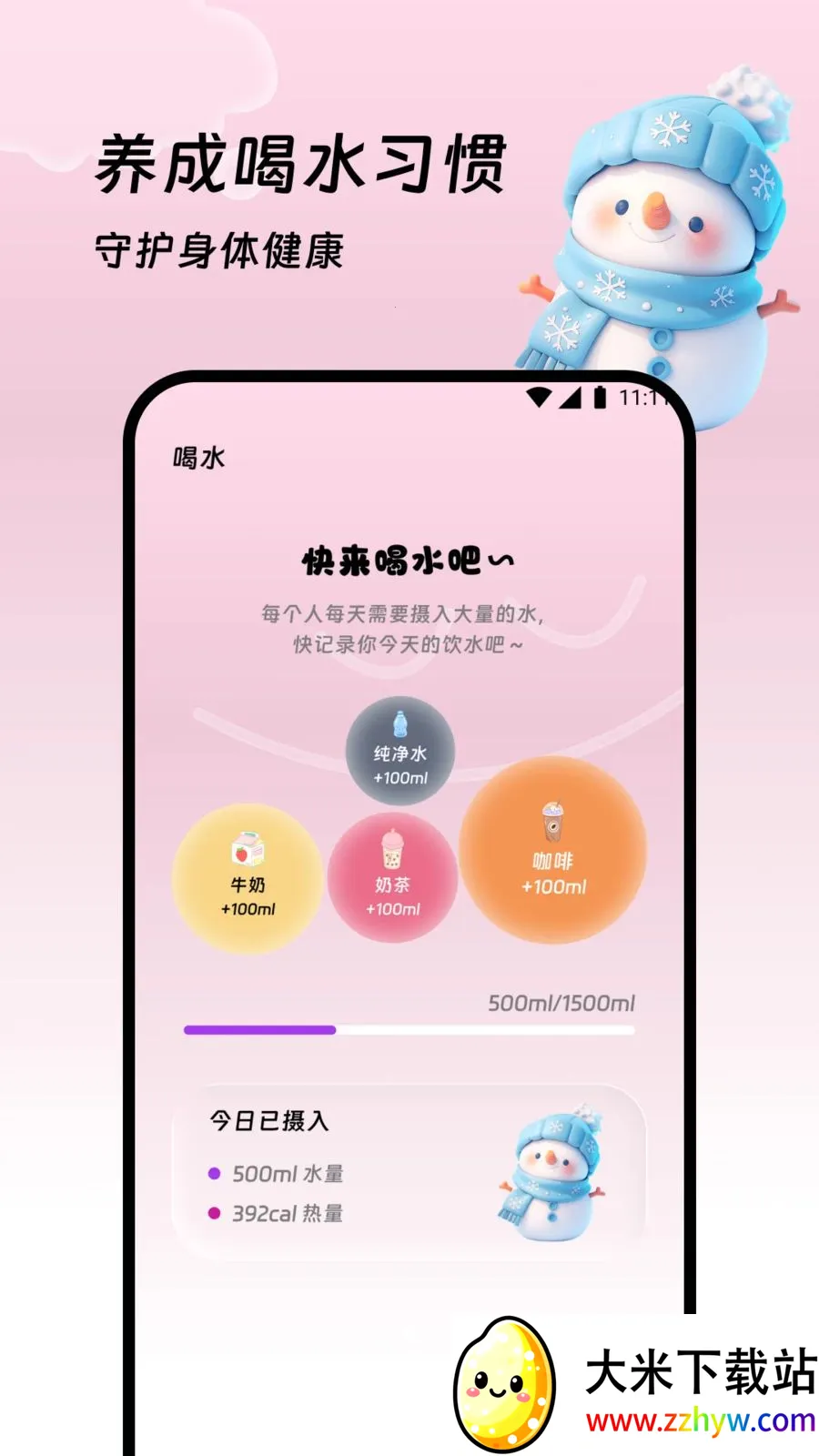 �������վ(����������Ӧ��)v1.0.0 �ٷ������ͼ