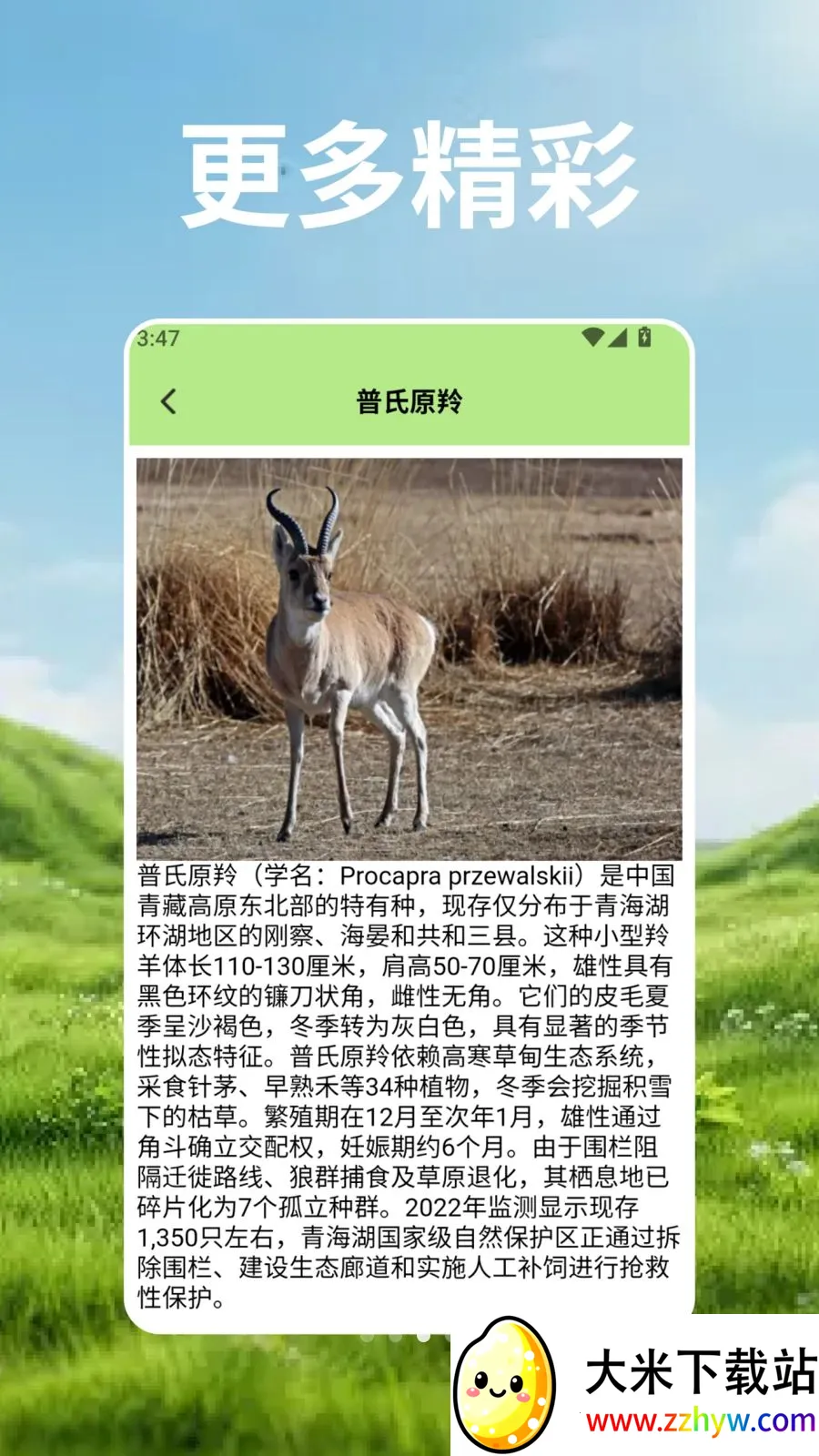 ��Ⱥ�Ŀ�ѧ��(����֪ʶӦ��)v2.3 �ֻ����ͼ
