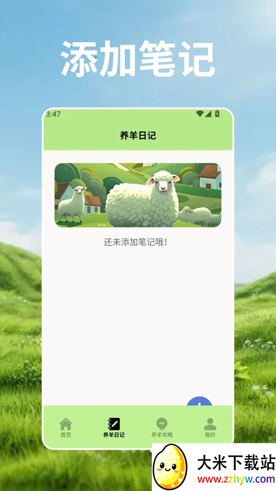 ��Ⱥ�Ŀ�ѧ��(����֪ʶӦ��)v2.3 �ֻ����ͼ