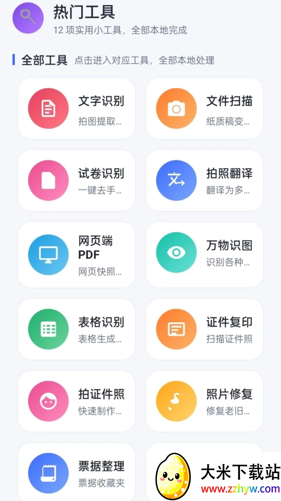 ����PDF2026�ٷ����°汾v1.0.2 �ֻ����ͼ