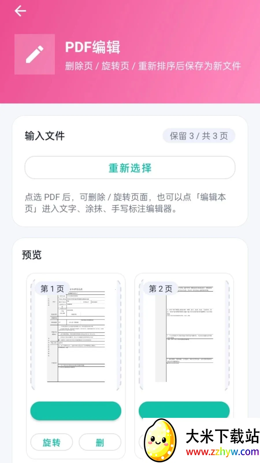 ����PDF2026�ٷ����°汾v1.0.2 �ֻ����ͼ