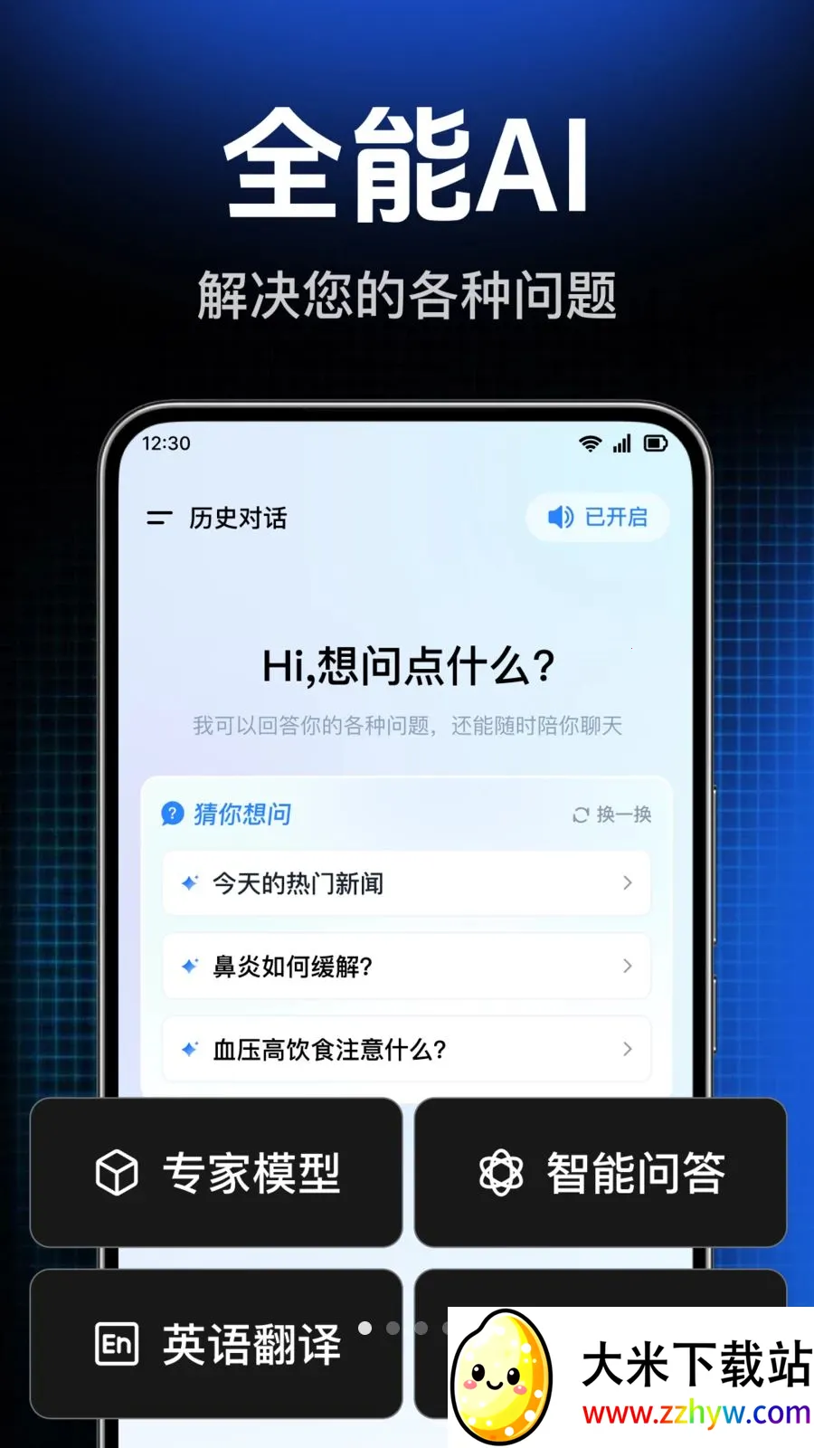 AI agent���ܴ����(�����ʴ�ƽ̨)v1.0.1.1004 �ֻ����ͼ
