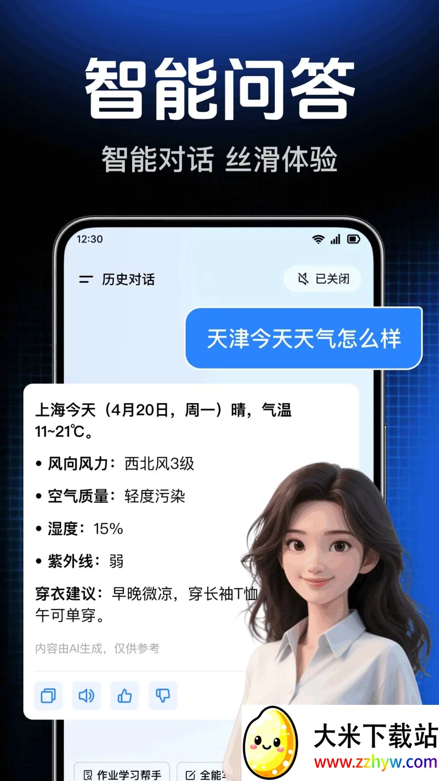 AI agent���ܴ����(�����ʴ�ƽ̨)v1.0.1.1004 �ֻ����ͼ