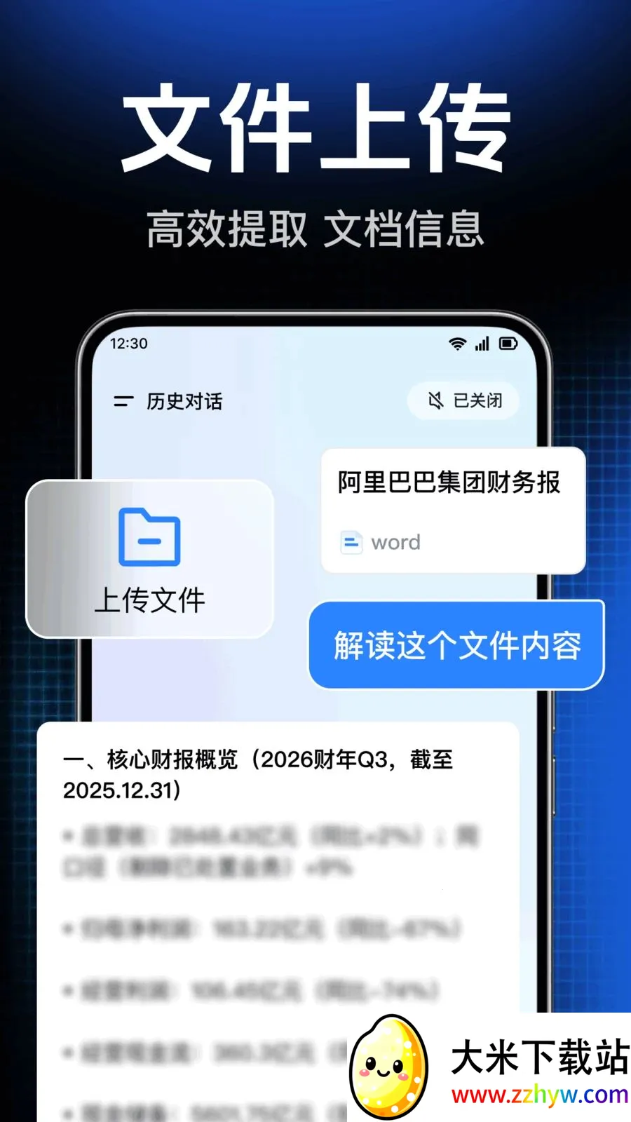 AI agent���ܴ����(�����ʴ�ƽ̨)v1.0.1.1004 �ֻ����ͼ
