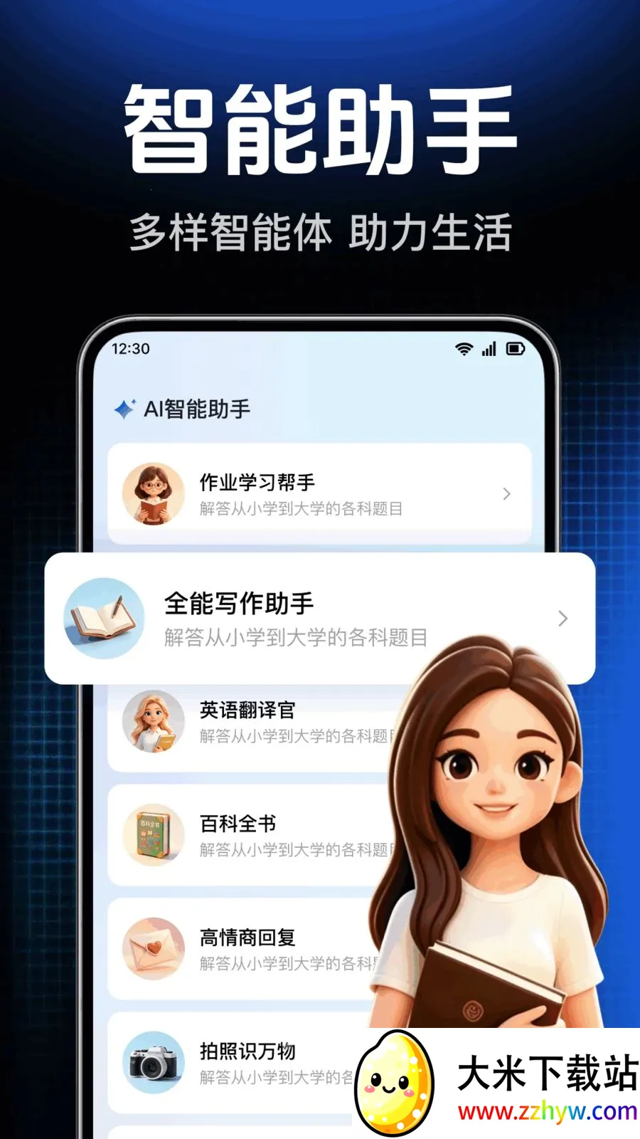 AI agent���ܴ����(�����ʴ�ƽ̨)v1.0.1.1004 �ֻ����ͼ