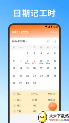 Сʱ��work���˱�2026�ٷ����°汾v3.6.369 ��Ѱ��ͼ