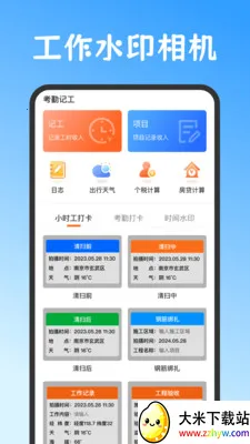 Сʱ��work���˱�2026�ٷ����°汾v3.6.369 ��Ѱ��ͼ