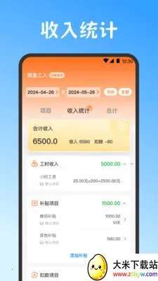 Сʱ��work���˱�2026�ٷ����°汾v3.6.369 ��Ѱ��ͼ