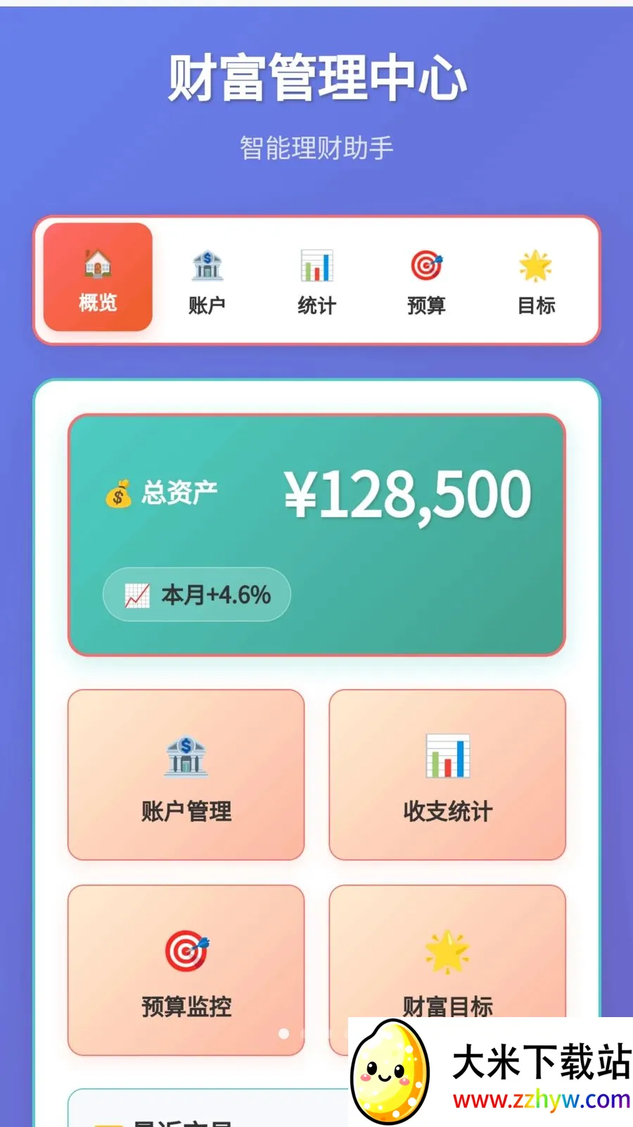 �����б�(�Ƹ���������)v1.0.1.275241720 ��׿���ͼ