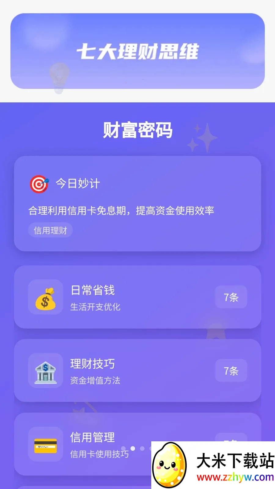 �����б�(�Ƹ���������)v1.0.1.275241720 ��׿���ͼ