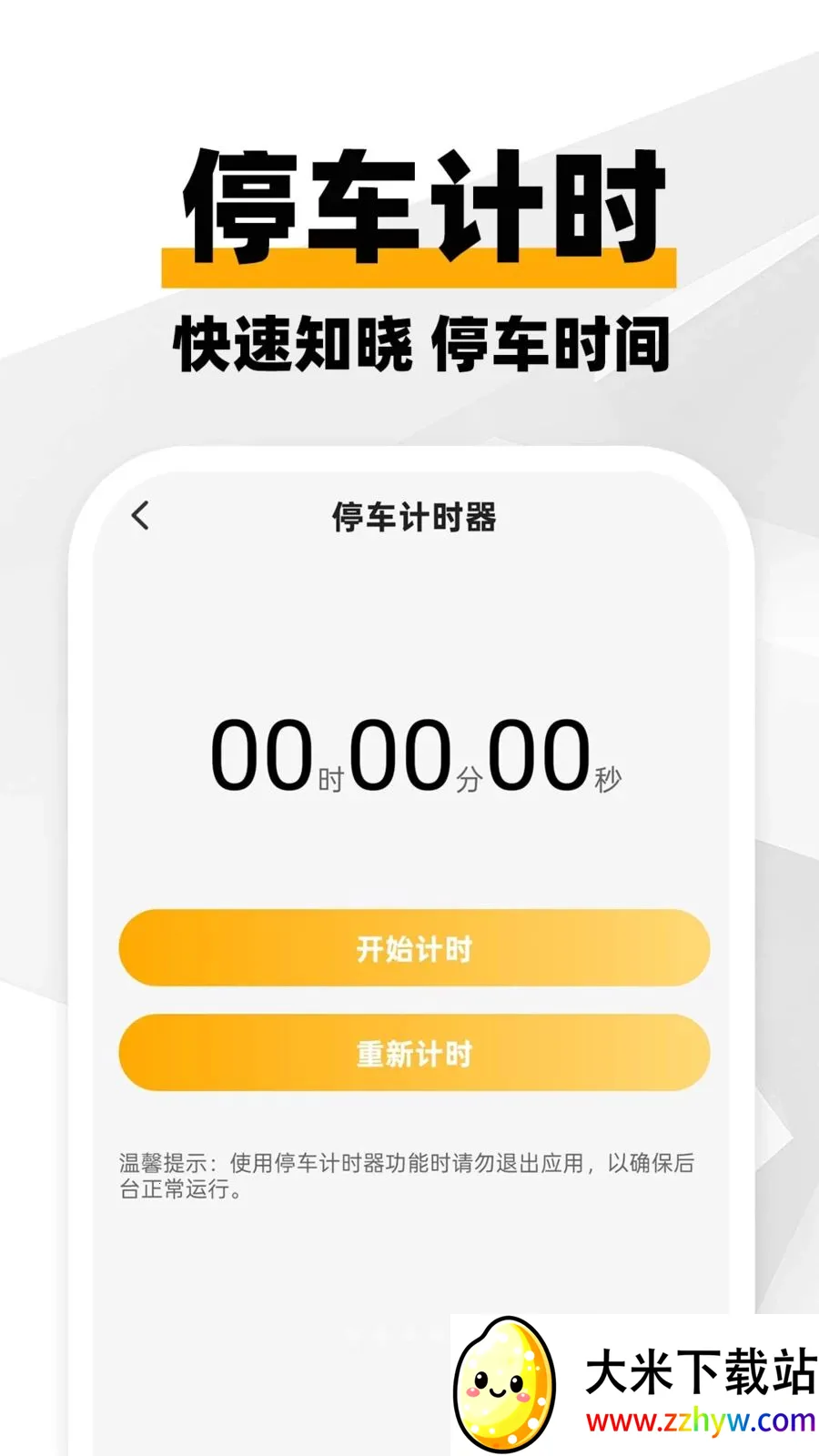 ���ϳ�������׿���ֻ���v1.0.1 ��Ѱ��ͼ