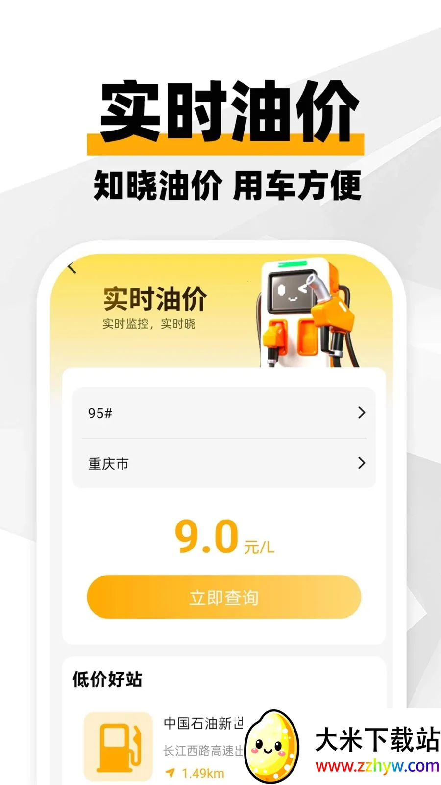 ���ϳ�������׿���ֻ���v1.0.1 ��Ѱ��ͼ