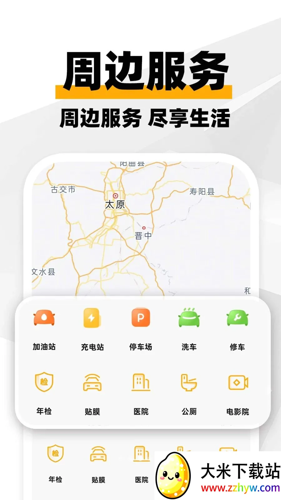 ���ϳ�������׿���ֻ���v1.0.1 ��Ѱ��ͼ
