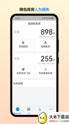 ��Ͳֹܶ˰�׿���ֻ���v2.7.6 �ֻ����ͼ