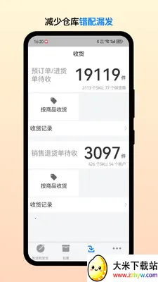 ��Ͳֹܶ˰�׿���ֻ���v2.7.6 �ֻ����ͼ