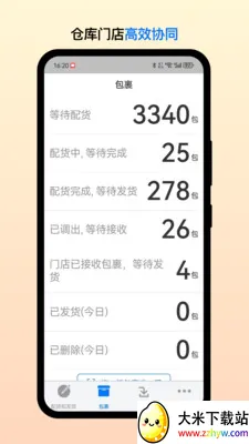 ��Ͳֹܶ˰�׿���ֻ���v2.7.6 �ֻ����ͼ