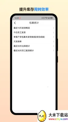 ��Ͳֹܶ˰�׿���ֻ���v2.7.6 �ֻ����ͼ